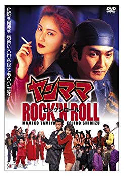 [Used] (Unused / Unopened) Yanmama ROCK&
