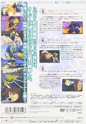 [New] Overman King Gainer Volume 2 [DVD]