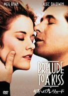 [Used] (Unused / Unopened) Prelude to Kiss [DVD]