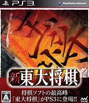[Used] (Unused / Unopened) New Tokyo Daisho -PS3