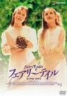 【中古】(未使用･未開封品)　フェアリーテイル [DVD]
