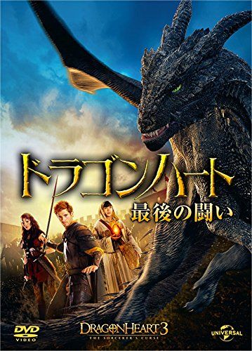 [New] Dragon Heart&