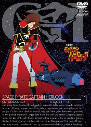 [New] Space Pirate Captain Harlock Vol.1 [DVD]