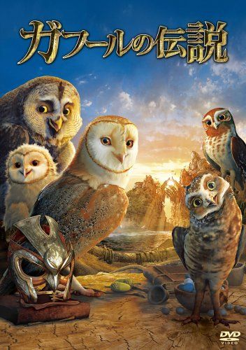 [New] Legend of Gaffl [DVD]