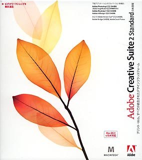 [Used] (Unused / Unopened) Adobe Creative Suite Standard 2.0 Japanese version Macintosh version (former product)
