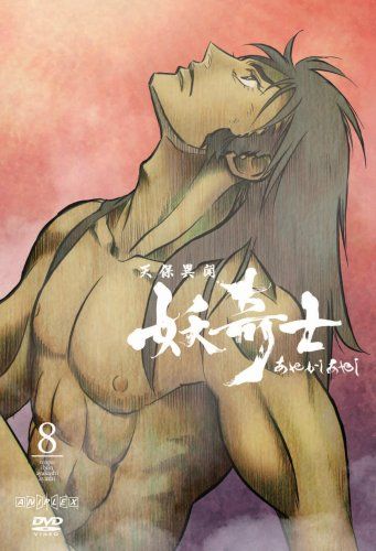 [New] Tenpo Yoshimi Ayakashi Ayashihachi [Final Volume] [DVD]