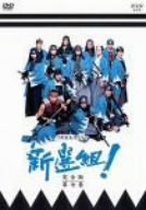 [Used] (Unused / Unopened) Shinsengumi! Complete version Volume 7 [DVD]