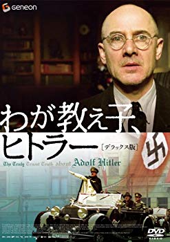 [Used] (Unused / Unopened) My student, Hitler Deluxe version [DVD]