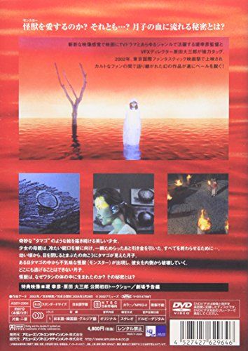 【新品】 EGG [DVD]