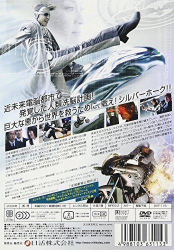 [New] Silver Hawk [DVD]
