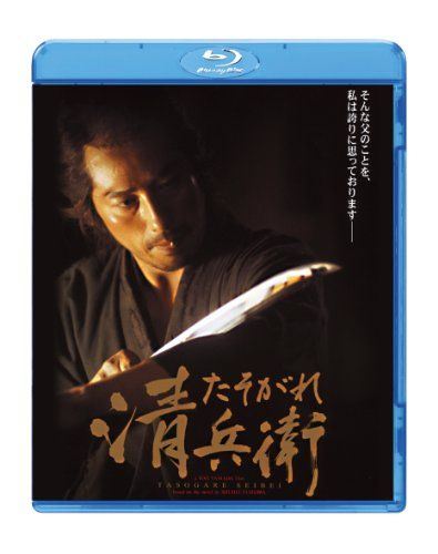 [New] Taigi Seibei [Blu-ray]