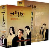 [Used] (Unused / Unopened) Autumn fairy tale Original Sound Track Music DVD