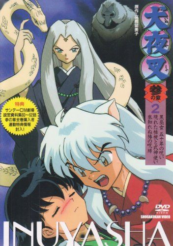 [New] Inuyasha Ginseng Chapter 2 [DVD]