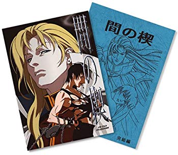 【中古】(未使用･未開封品)　間の楔(あいのくさび) [DVD]