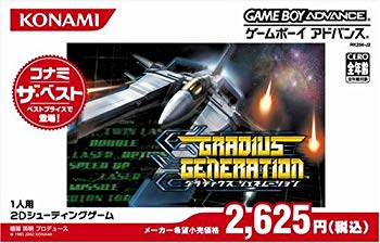 [Used] (Unused / Unopened) Gradius Generation (Konami The Best)