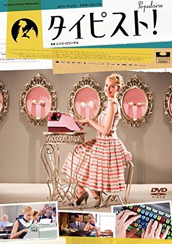 [New] Typist! [DVD]