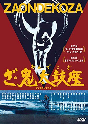 [New] Movie Shochiku DVD Collection Sa / Oni Taikiza [DVD]