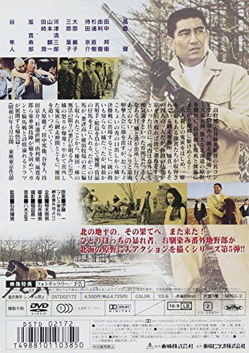 【新品】 網走番外地 荒野の対決 [DVD]