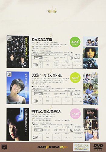 [New] Kadokawa Heroine Second Selection [DVD]