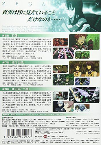 [New] Zegapain File.03 [DVD]