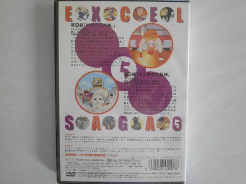 [New] Heppoko Experiment Animation Excel Saga 5 [DVD]