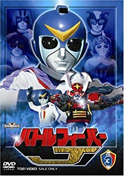 [Used] (Unused / Unopened) Battle Fever J Vol.3 [DVD]