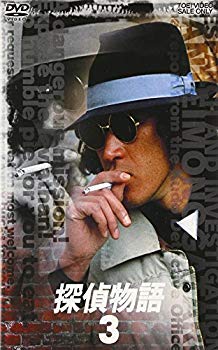 【中古】(未使用･未開封品)　探偵物語 VOL.3 [DVD]