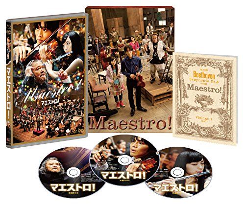 [New] "Maestro! ] Blu-ray & DVD set luxurious version [First-time limited production 3-disc set]
