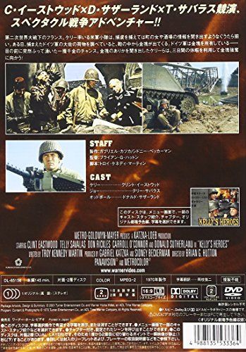 【新品】 戦略大作戦 [DVD]