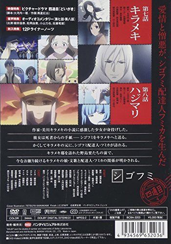 [New] Shigofumi Fourth [DVD]