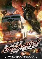 [New] Exit Speed ​​[DVD]