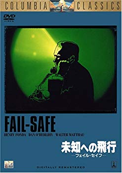 【中古】(未使用･未開封品)　未知への飛行 -フェイル・セイフ- [DVD]