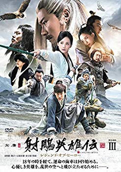 [Used] (Unused / Unopened) Legend of Hero DVD-BOX3