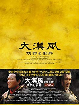 [Used] (Unused / Unopened) Daikan Wind and Liu Kun DVD-BOX1