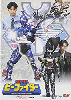【中古】(未使用･未開封品)　重甲ビーファイター VOL.5 [DVD]