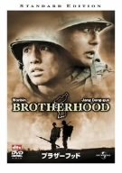 [Used] (Unused / Unopened) Brotherhood (Universal the Best 2008 3rd) [DVD]