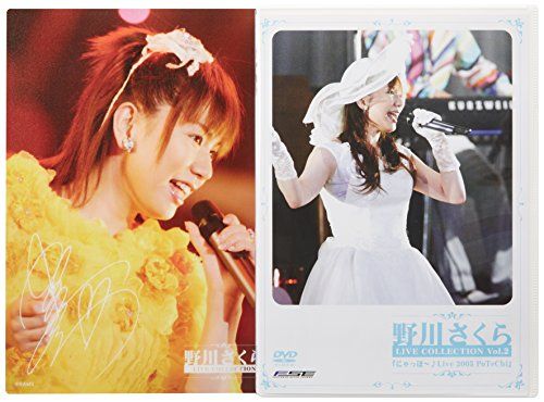 [New] Sakura Nogawa ~♪Live 2005 Potechi [DVD]