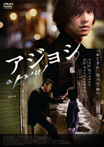 [New] Ajoshi Special Edition (2 -disc) [DVD]