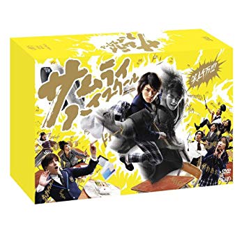 【中古】(未使用･未開封品)　サムライ・ハイスクール DVD-BOX