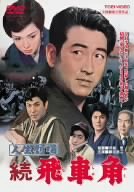 [Used] (Unused / Unopened) Life Theater Continuing Rokube angle [DVD]