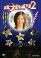 [New] Luna Heights 2 [DVD]