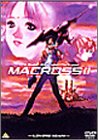 [Used] Super Dimension Fortress Macross II LoverSagain- [DVD]