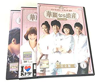 【中古】華麗なる遺産 完全版 [レンタル落ち] (全14巻) [マーケットプレイス DVDセット商品]