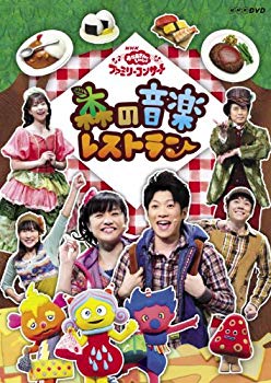 [Used] NHK Mom with Mom Family Concert Forest Music Restaurant [DVD]