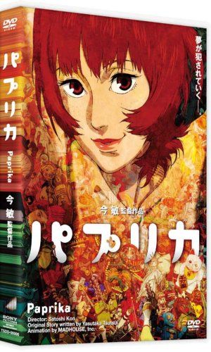 [New] Paprika [DVD]