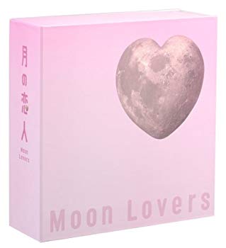 【中古】(未使用･未開封品)　月の恋人〜Moon Lovers〜　豪華版DVD-BOX (完全初回生産限定版)