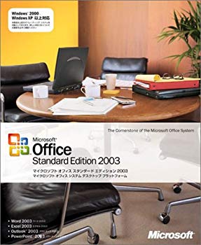 [Used] [Old product/support end] Microsoft Office Standard Edition 2003