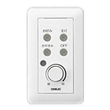 【中古】(未使用･未開封品)　オーデリック LED用メモリー調光器(位相制御方式) 50/60Hz共用 樹脂製(白色) LC602