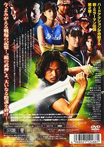 [New] Mirrorman Reflex Focus2 Encouragement Kodoku [DVD]