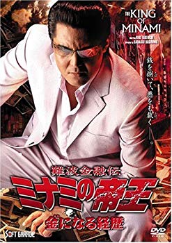 [Used] (Unused / Unopened) Weak Finance Den -Den Emperor (55) Gold history [DVD]